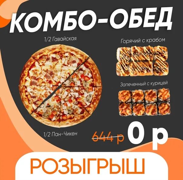 Комбо обед. Комбо рецепты. Бизнес ланч буклет. Комбо рецепты. Комбо пицца.