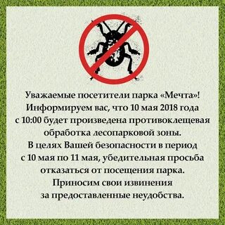 Территориях что не есть хорошо
