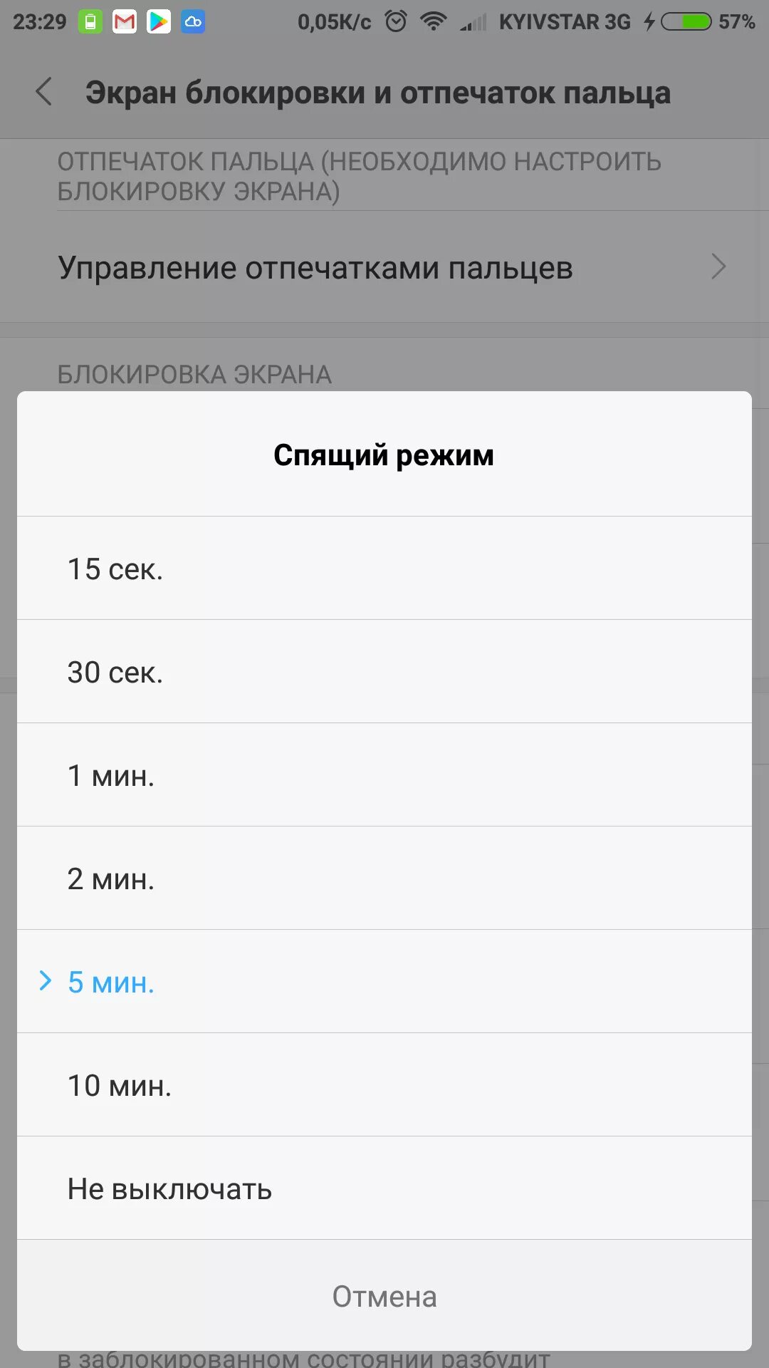 Как настроить экран сяоми. Время на экране блокировки. Экран блокировки Сяоми. Заблокировать экран на Ксиаоми. Настройка экрана блокировки.