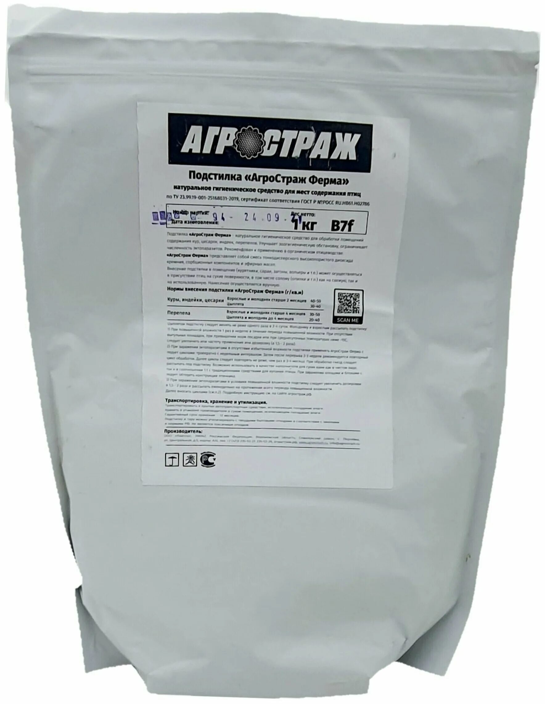 Подстилка агростраж ферма. Агростраж осушитель подстилки. Средство для снятия позолоты. Агростраж осушитель подстилки. Агростраж осушитель подстилки.