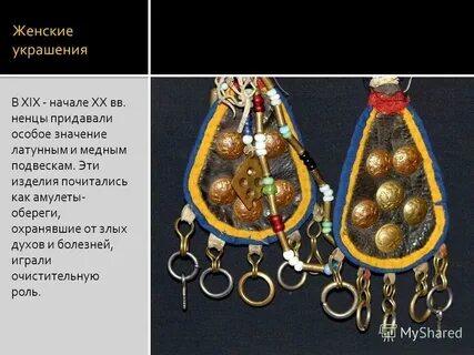 Предметы защищавшие от злых духов