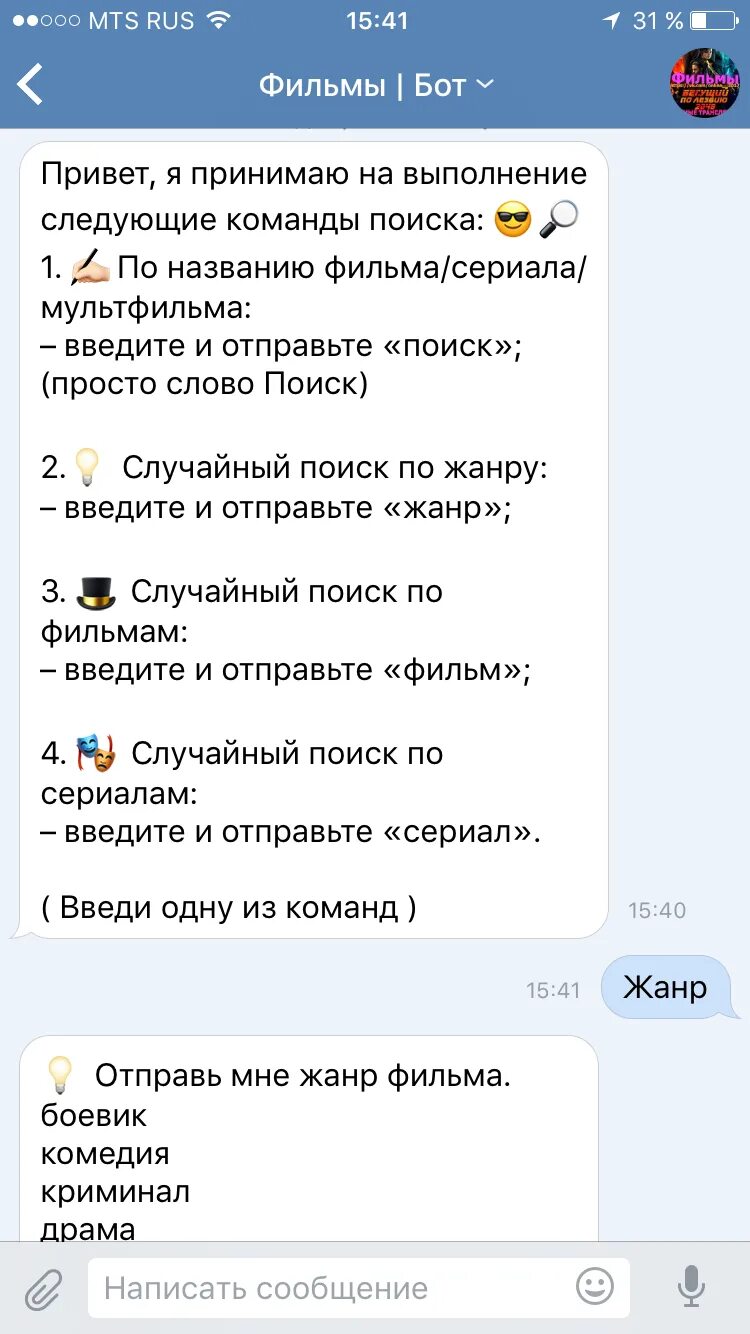 Сайт для общения с ботами