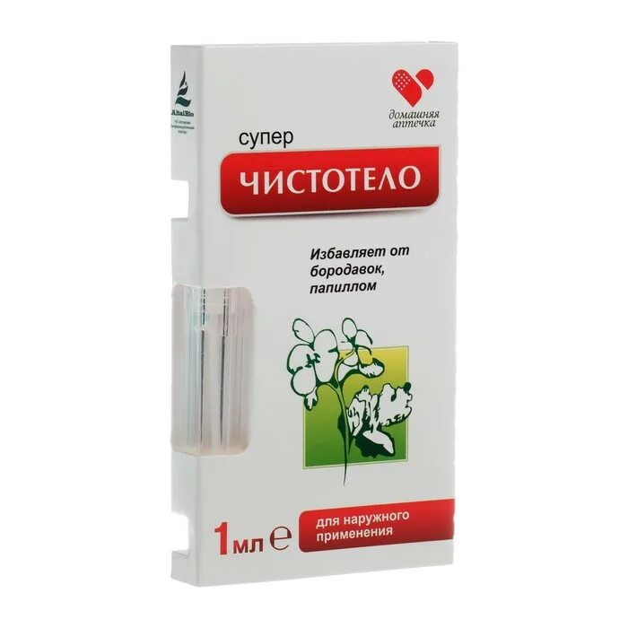 Суперчистотело жидкость косметическая, 1 мл. Суперчистотело 1мл. Чистотел в аптеке жидкий. Средство от бородавок и папиллом.