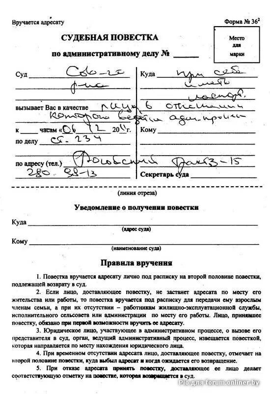 Акт об отказе получения повестки. Акт о невозможности вручения повестки. уведомление о получении повестки. акт о невозможности вручения работнику повестки. акт о вручении повестки в военкомат.