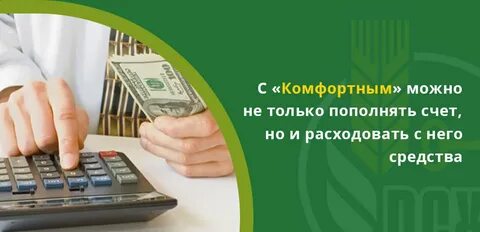 Доходный россельхозбанк условия
