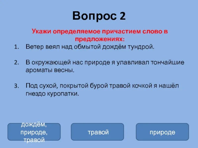 Остановись ветер предложения. Предложение ср словом етер. Предложение со словом ветер. Придумать 2 предложения про ветер. Предложение про ветер 2 класс.