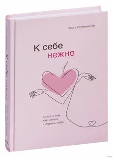 Книга нежная любовь