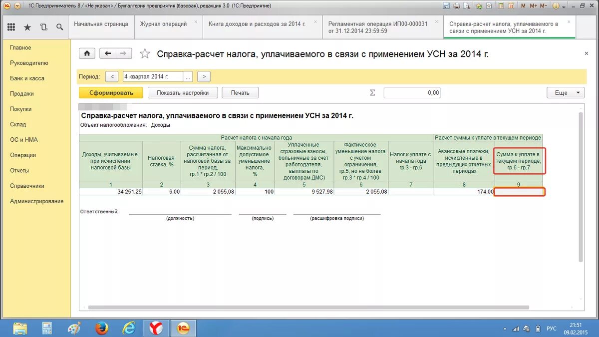 Списание налога усн. Расчёт налога УСН 6 для ИП. Счет по УСН доходы. Счет дохода при УСН. Налоговый учет при УСН.