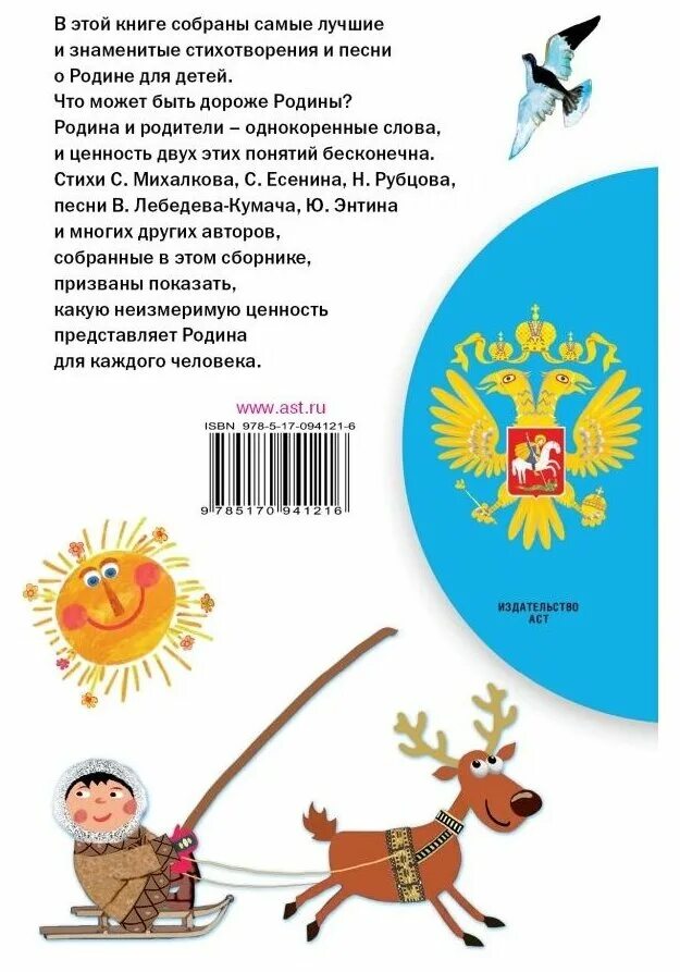 Песни о родине для школы. Стихи о родине. Стихи о родине Михалкова для детей. Детские стихи о родине для детского сада. Стихи Михалкова о родине.