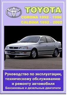 Toyota эксплуатация