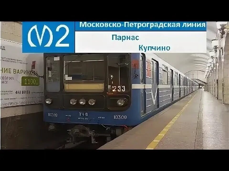 Автобусы на петергоф автово. От сенной до купчино. Московско-петроградская линия станция купчино. Купчино спб на карте. Московско-петроградская линия станция купчино.