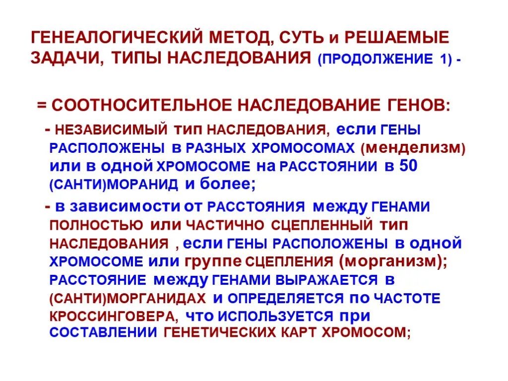 Соотносительным понятием является