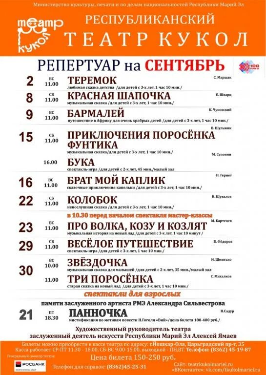 кукольный театр казань афиша. театр кукол петрозаводск репертуар на январь. афиша тула кукольный. кукольный театр репертуар тула. тульский государственный театр кукол спектакли.