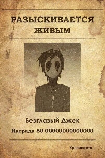 Книга крипипасты. Книга крипипасты