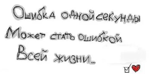 Благодаря ошибкам мы становимся