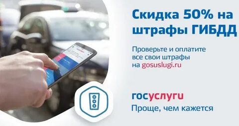 Как оплатить административное правонарушение через госуслуги