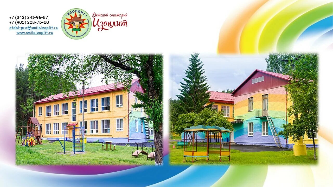 детский санаторий изоплит. лагерь изоплит екатеринбург. лагерь изоплит екатеринбург детский. санаторий изоплит екатеринбург. детский санаторий изоплит екатеринбург.