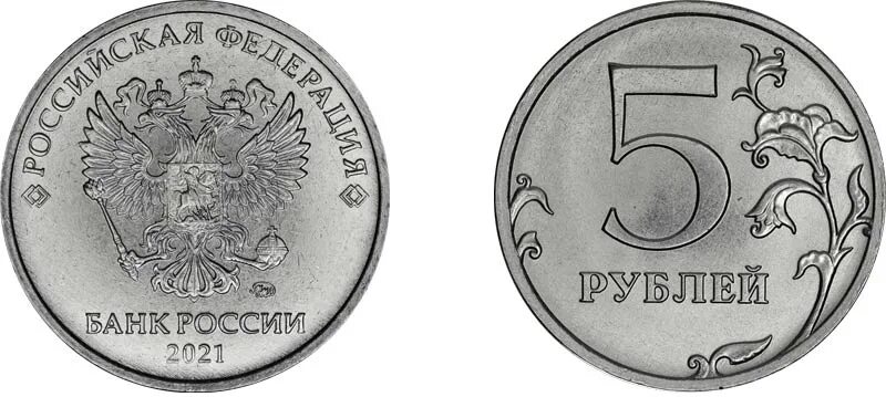 5 рублей 250 тысяч. Монета 5 рублей. 5 рублей за 250 тысяч. Олимпийские монеты ссср. 5 рублей 250 тысяч.
