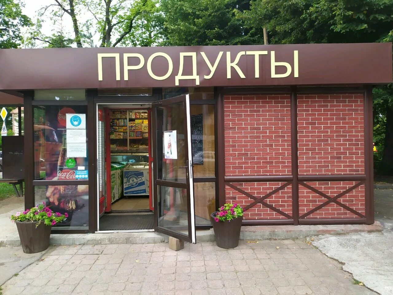 Продуктовые в калининграде