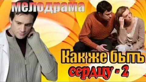 Да есть кто в сердце