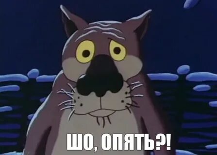 Опять з