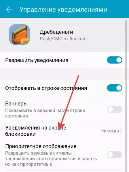 Просмотр уведомлений. Отображение уведомлений. приоритетное отображение уведомлений что это. что такое приоритетные уведомления. смс отображение уведомления.