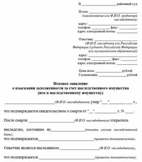 Солидарное взыскание
