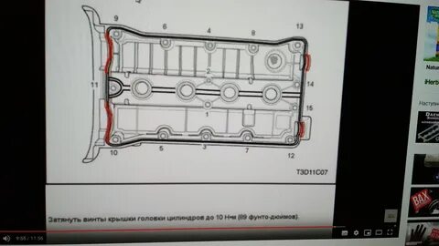 Затяжка клапанной крышки лачетти