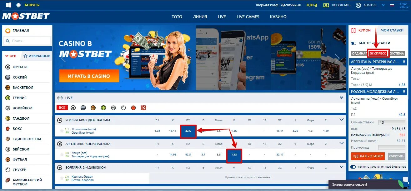 Mostbet mostbet xi top. БК Мостбет. Ставка игры Мостбет. МОСБЕТ бонус. Mostbet промо материалы.