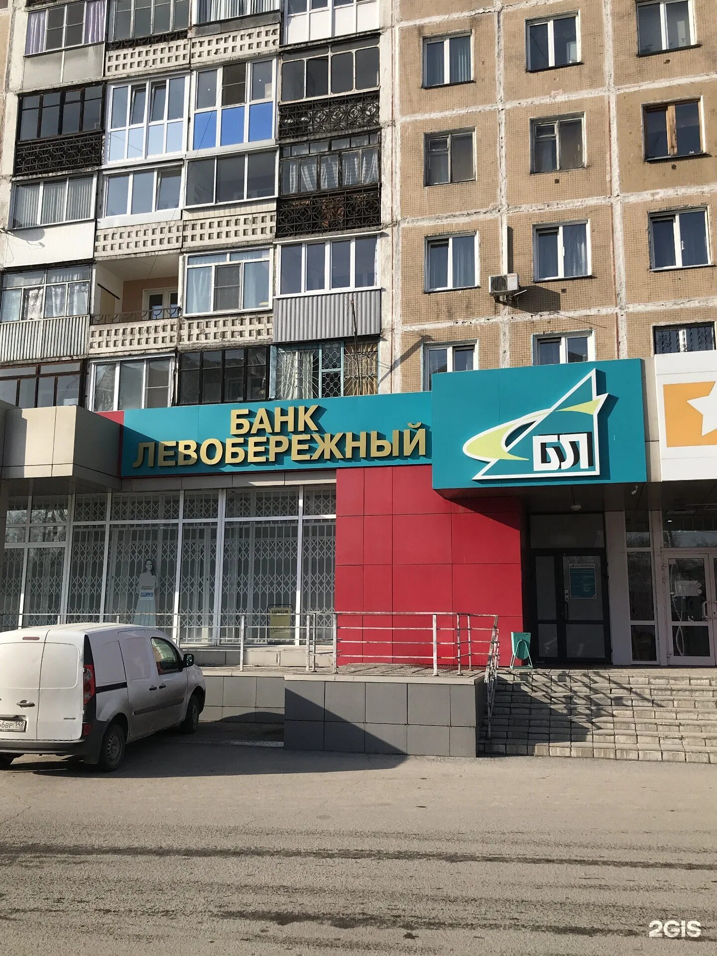 Ул кирова 103. Банк левобережный новокузнецк. банк левобережный на кирова. кирова 103 новокузнецк. банк левобережный бердск.