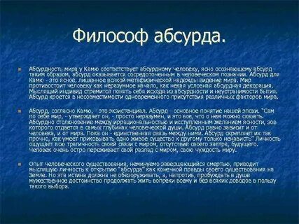 Абсурдность