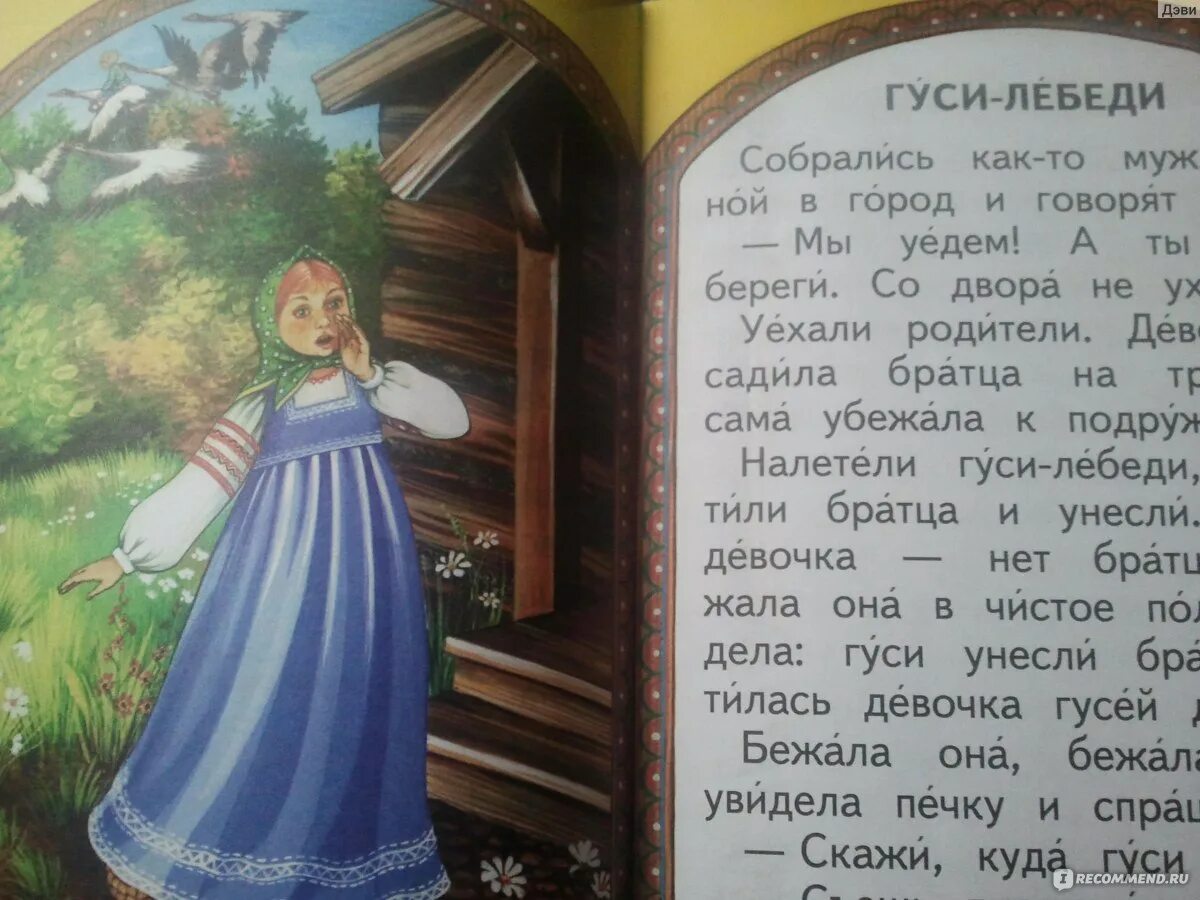 Включи следующую сказку. Включи следующую сказку