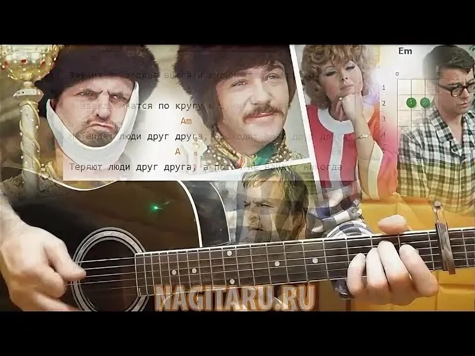 Песня на гитаре звенит январская вьюга. Песня звенит январская вьюга на гитаре. звенит январская вьюга табы. звенит январская вьюга табы для гитары. звенит январская вьюга аккорды для гитары.