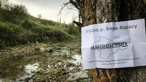 Воде в крыму конец