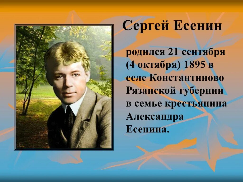 Есенина 4 2