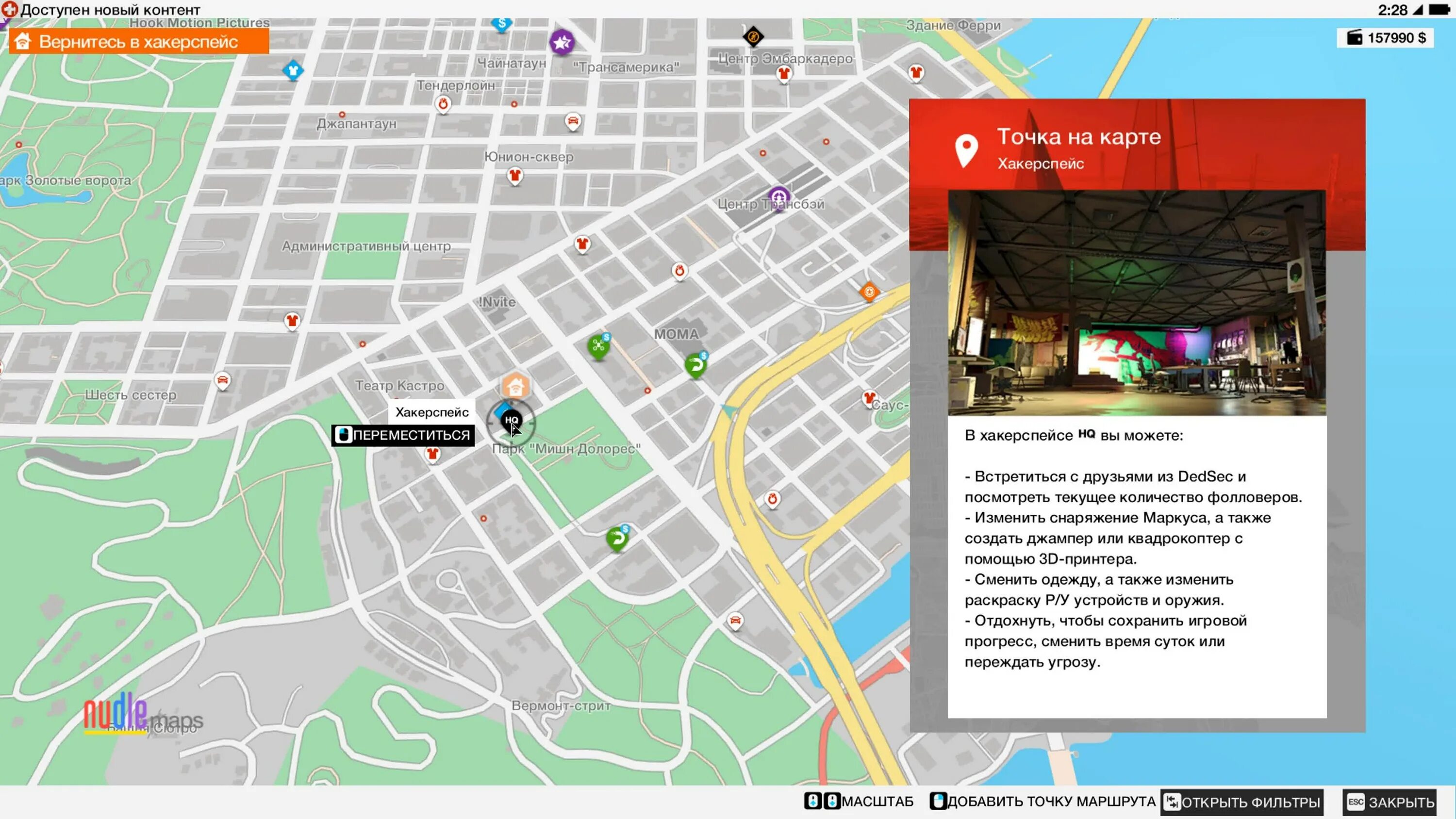 Hackerspace site. Watch dogs 2 карта. вотч догс 2 hackerspace. интерактивная карта watch dogs 2. кладбище watch dogs 2.