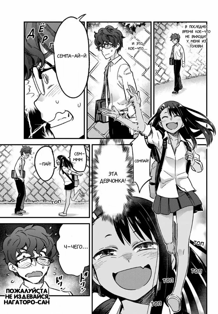 Don't bully me nagatoro san манга. Don't bully me nagatoro san манга. Нагаторо сан +18 манга. Читать мангу не издевайся нагаторо. Манга не издевался нагаторо момент в ванной.