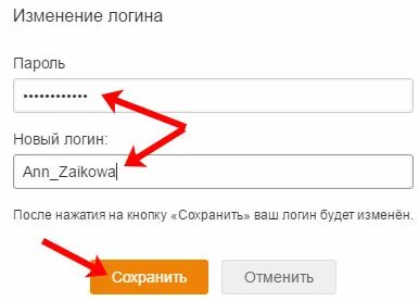 Эти логин и пароль можно