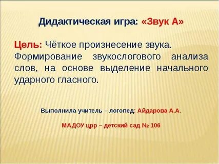 Шум цели