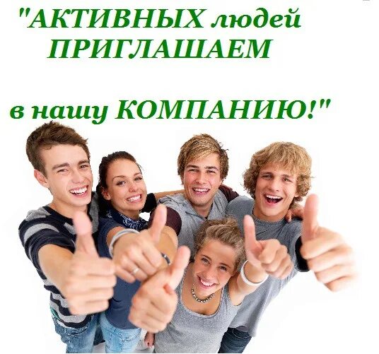 Присоединяйся к нашей команде