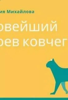Яшуков ковчег 5.0