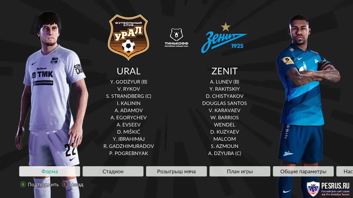 Рпл 2025 2025. Pes 22 команды рпл. pes 2025 рпл. форма команд рпл 2025 2025. формы рпл для пес 21.