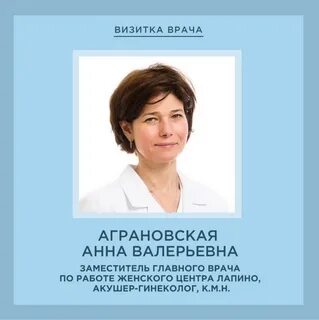 Акушеры лапино