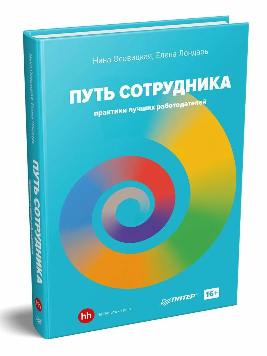 Практика в университете. Ст практик сотрудники. Осовицкая лучшие практики. Федеральная it компания архангельск. Ст практик сотрудники.