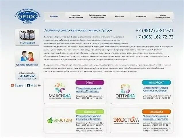 Каталог сайтов смоленск