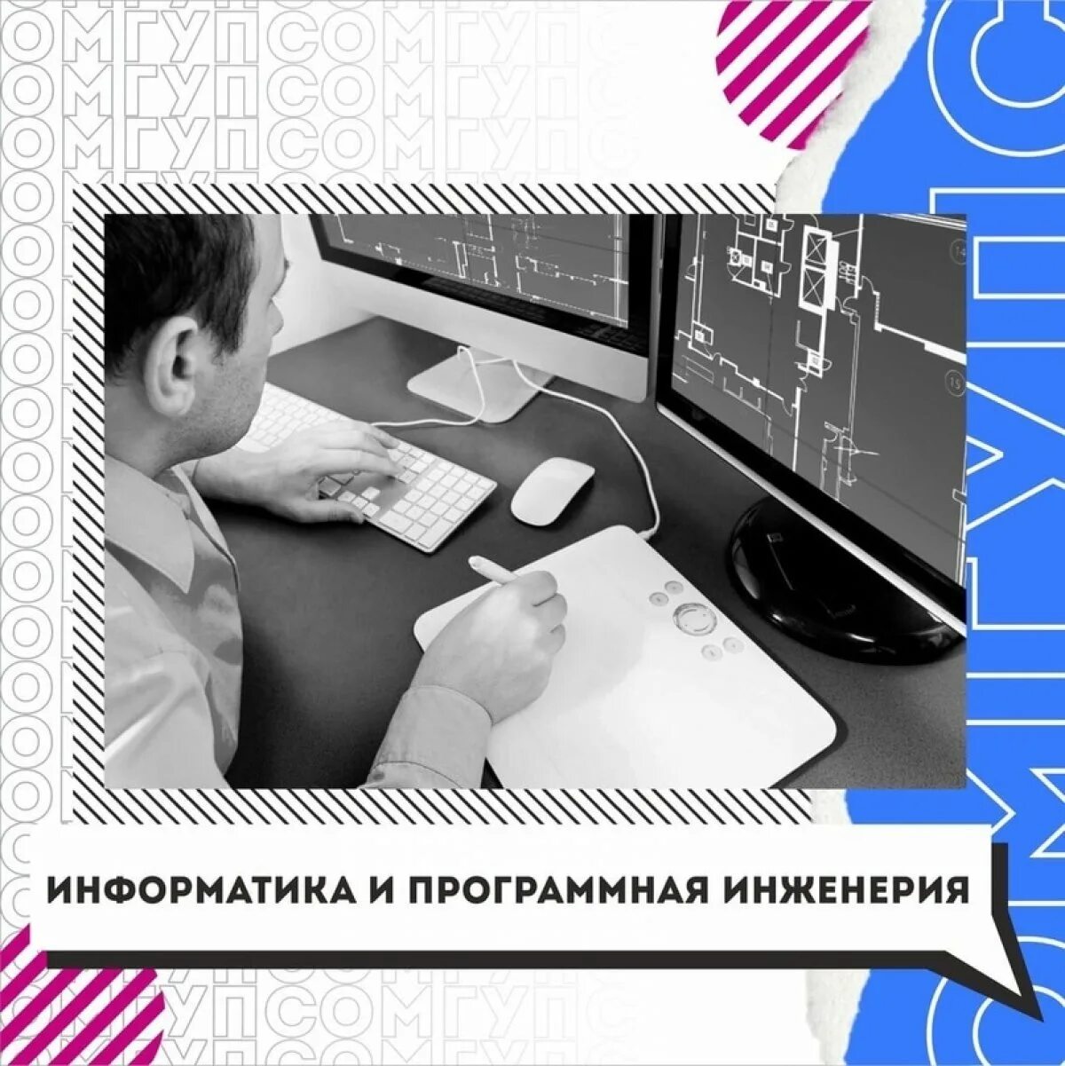 Инженерия юургу. Программная инженерия кем работать. стихи программная инженерия. программная инженерия картинки.