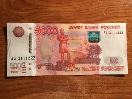 Банкнота номер