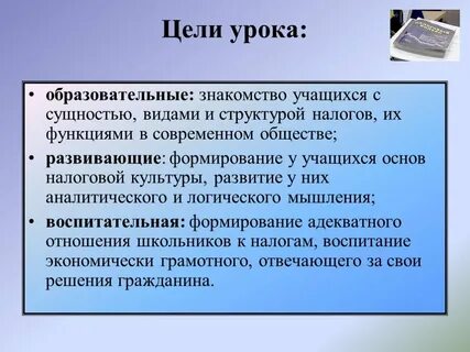Введение налогообложения