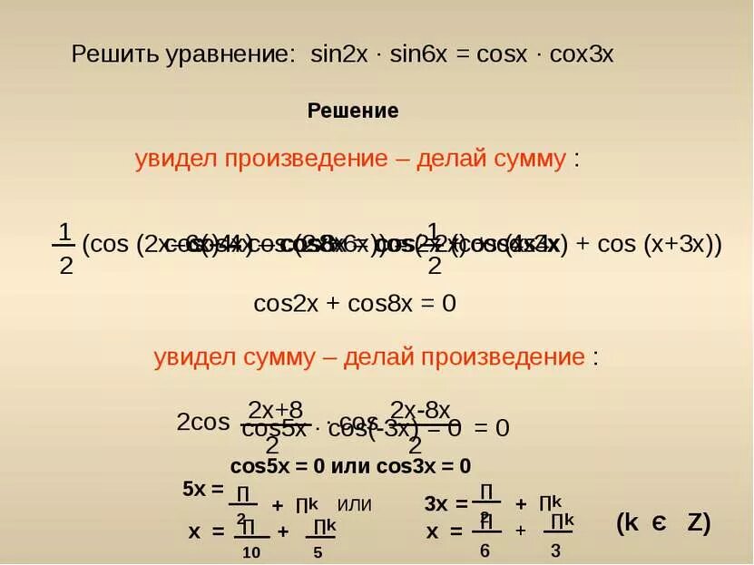 Уравнение с x. Решить уравнения 2x 4 8 2x. X-3 x-3 решите уравнение. X+y=2 5x+2y=3 решите систему уравнений. Решить уравнения 2x 4 8 2x.