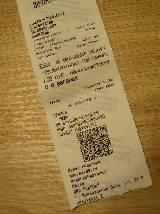 Кисловодск-москва поезд расписание двухэтажный 003 кисловодск. Билет на поезд минеральные воды- пятигорск. Расписание автобуса 223 мин воды пятигорск. Расписание поездов минеральные воды москва. Цирк ессентуки 2022.